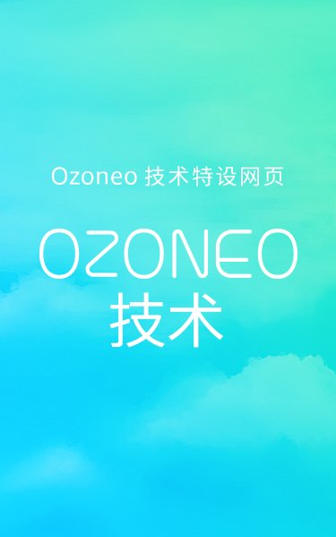 Home_Ozoneo_m_cn