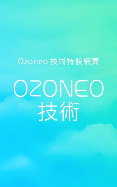 Home_Ozoneo_m_tc