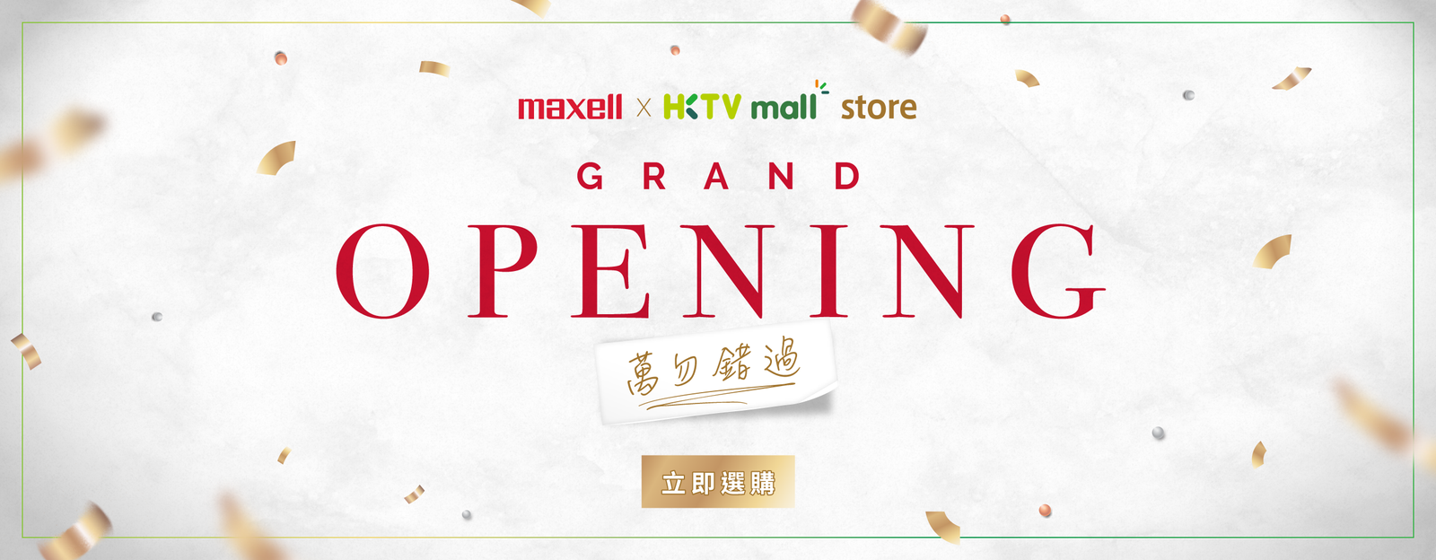 Home_HKTVmall_d_tw